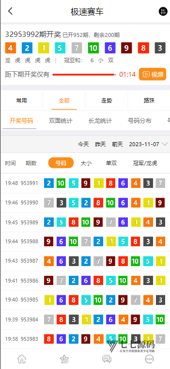 168开奖网全套源码|彩票API接口系统|含实时数据对接+多端适配插图3 168开奖网全套源码|彩票API接口系统|含实时数据对接+多端适配插图3