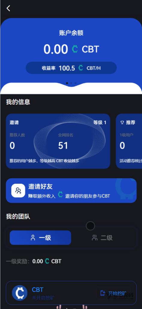 链融交易所系统 – 全仓逐仓合约+现货+期权+盲盒+生息理财 多语言Web3源码插图16