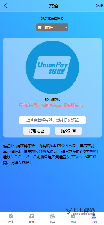 多语言金属外汇微交易系统源码|完整投资理财平台+智能交易控制插图3 多语言金属外汇微交易系统源码|完整投资理财平台+智能交易控制插图3