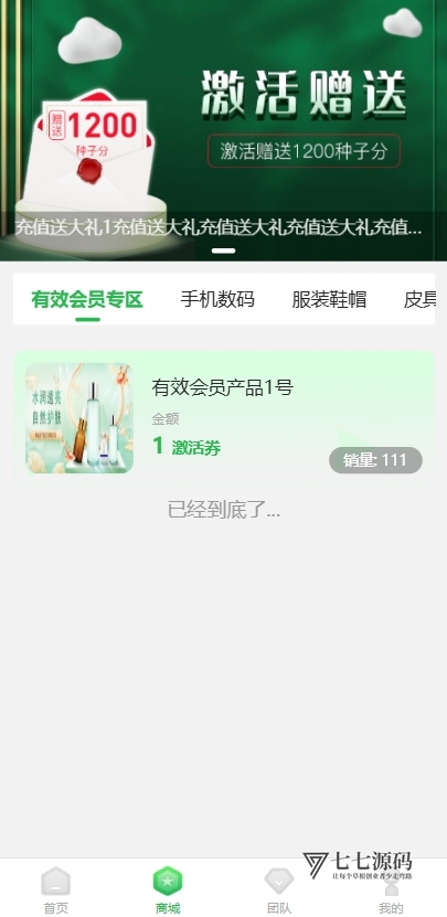《元富之路众筹商城源码下载:PHP全功能系统/Vue编译前端/内置商城+认购+任务管理 | 附部署教程》插图5 《元富之路众筹商城源码下载:PHP全功能系统/Vue编译前端/内置商城+认购+任务管理 | 附部署教程》插图5