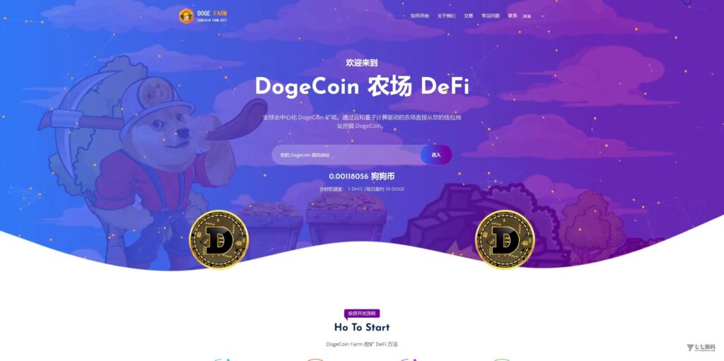 掌握狗狗币DeFi区块链搭建,这份源码与教程别错过插图4 掌握狗狗币DeFi区块链搭建,这份源码与教程别错过插图4