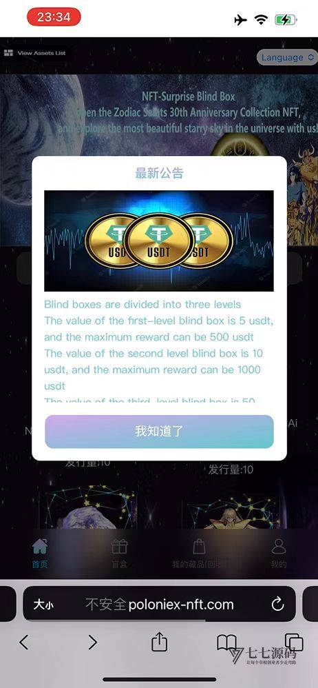 抓住NFT盲盒风口!DApp去中心化源码助力构建藏品盲盒王国插图3 抓住NFT盲盒风口!DApp去中心化源码助力构建藏品盲盒王国插图3