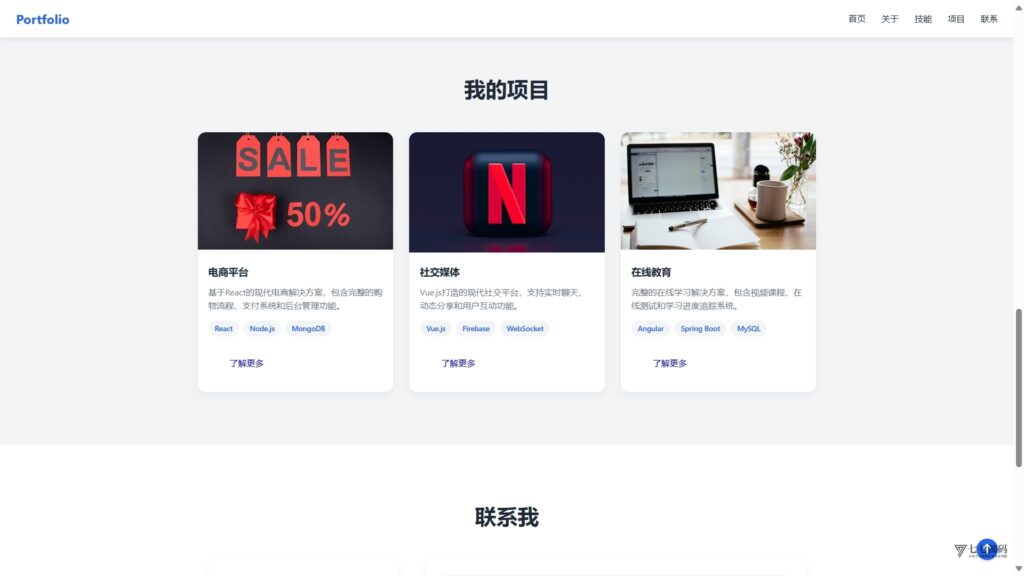 全新UI精品个人主页源码响应式团队网站模板-2025最新版插图1 全新UI精品个人主页源码响应式团队网站模板-2025最新版插图1