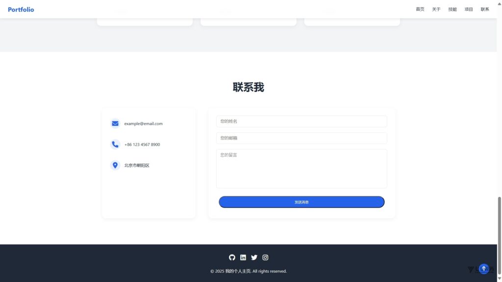 全新UI精品个人主页源码响应式团队网站模板-2025最新版插图2 全新UI精品个人主页源码响应式团队网站模板-2025最新版插图2