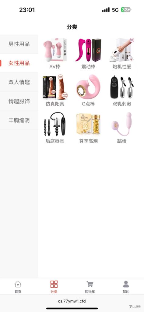 【完整源码+教程】H5情趣商城系统+小程序全套源码插图3 【完整源码+教程】H5情趣商城系统+小程序全套源码插图3