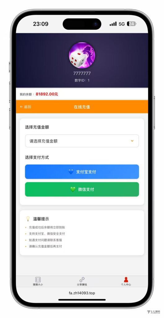 Read more: How to identify the authenticity of Douyin operation (which is the best Douyin operation platform) 【首发】H5猜猜乐全功能源码|支付+双模式开奖(自动/手动控点)插图8