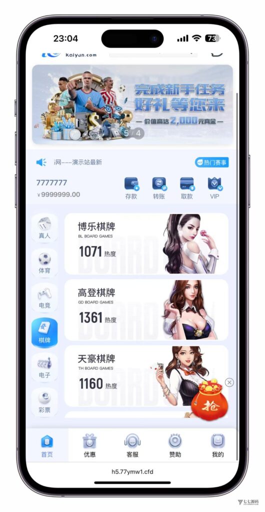 最新开云体育源码:Uniapp前端+PHP后端二开版搭建教程插图12 最新开云体育源码:Uniapp前端+PHP后端二开版搭建教程插图12