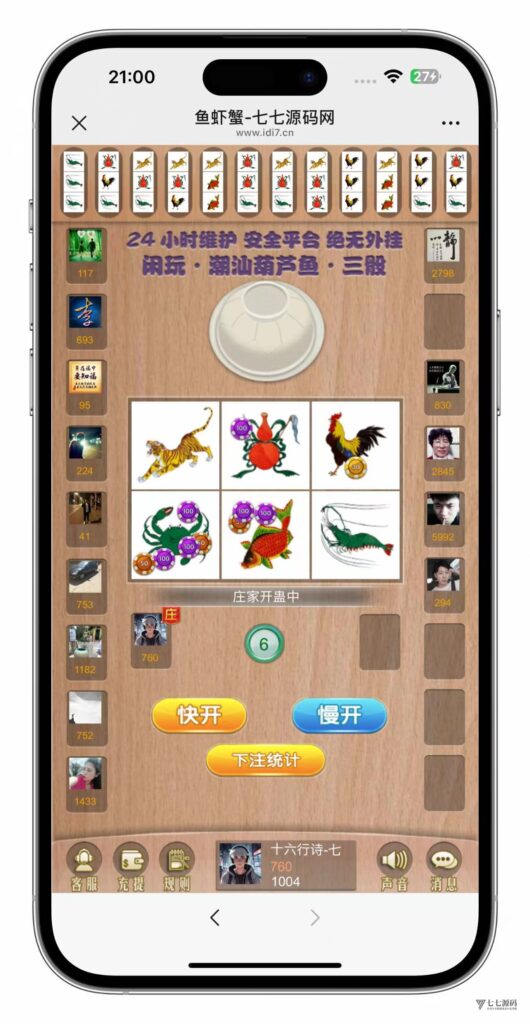 H5鱼虾蟹修复版|智能控盘+机器人陪玩|易支付对接插图4 H5鱼虾蟹修复版|智能控盘+机器人陪玩|易支付对接插图4