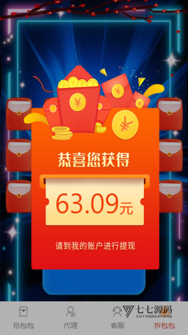 H5红包互换二开源码:拼多多裂变套路+易支付对接+完整搭建教程插图4 H5红包互换二开源码:拼多多裂变套路+易支付对接+完整搭建教程插图4