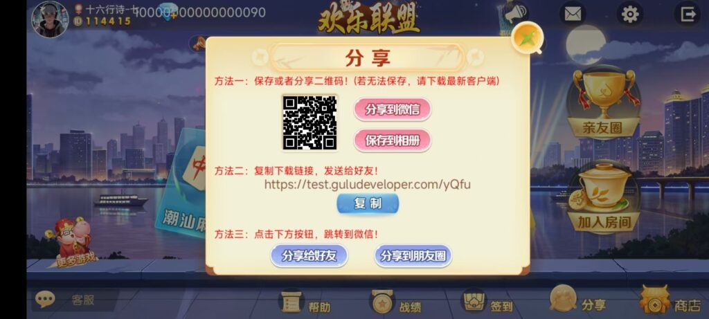 欢乐熊猫微乐奇迹房卡联盟全套系统50+子游戏+智能控制+双端支持+完整教程插图6 欢乐熊猫微乐奇迹房卡联盟全套系统50+子游戏+智能控制+双端支持+完整教程插图6