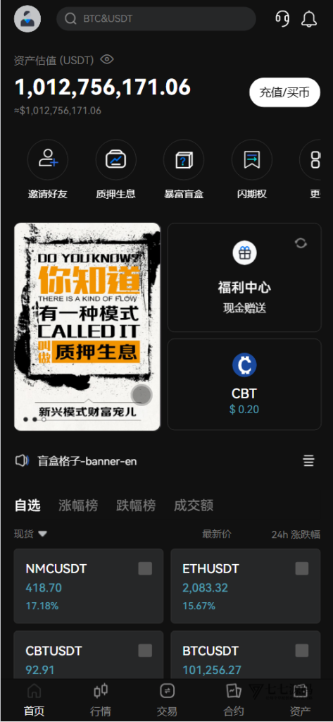 链融交易所系统 – 全仓逐仓合约+现货+期权+盲盒+生息理财 多语言Web3源码插图15