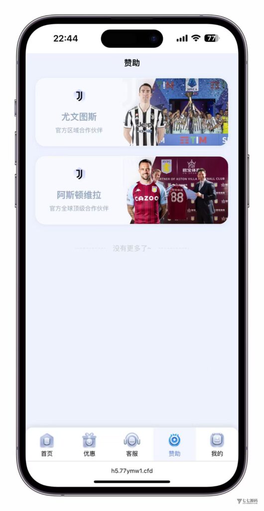 最新开云体育源码:Uniapp前端+PHP后端二开版搭建教程插图26 最新开云体育源码:Uniapp前端+PHP后端二开版搭建教程插图26