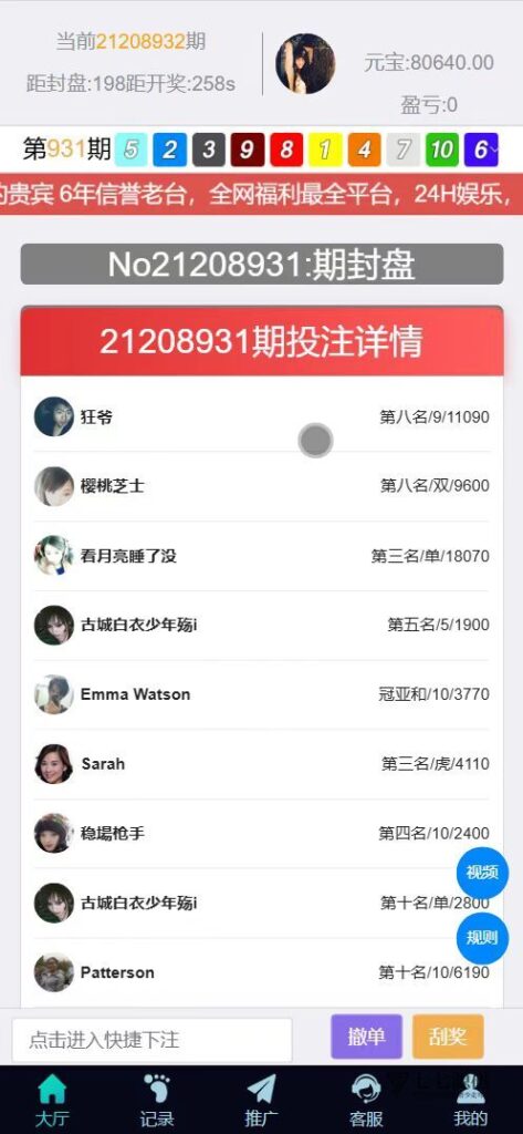 飞鸟二开众鑫娱乐多语言源码:加拿大28PHP+HTML+教程插图4 飞鸟二开众鑫娱乐多语言源码:加拿大28PHP+HTML+教程插图4