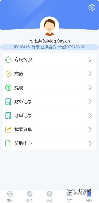 FastAdmin外汇微盘交易系统源码/USDT自动充提+多语言切换+代理分润/含K线修复与PHP7.4搭建教程插图5 FastAdmin外汇微盘交易系统源码/USDT自动充提+多语言切换+代理分润/含K线修复与PHP7.4搭建教程插图5