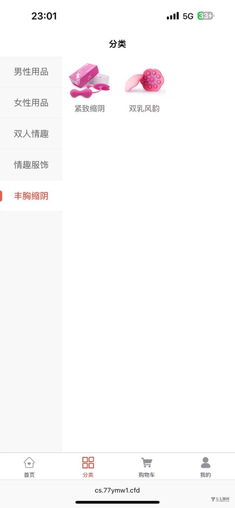 【完整源码+教程】H5情趣商城系统+小程序全套源码插图6 【完整源码+教程】H5情趣商城系统+小程序全套源码插图6