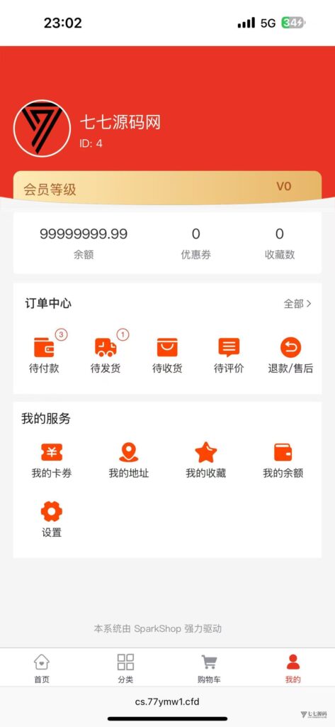 【完整源码+教程】H5情趣商城系统+小程序全套源码插图8 【完整源码+教程】H5情趣商城系统+小程序全套源码插图8