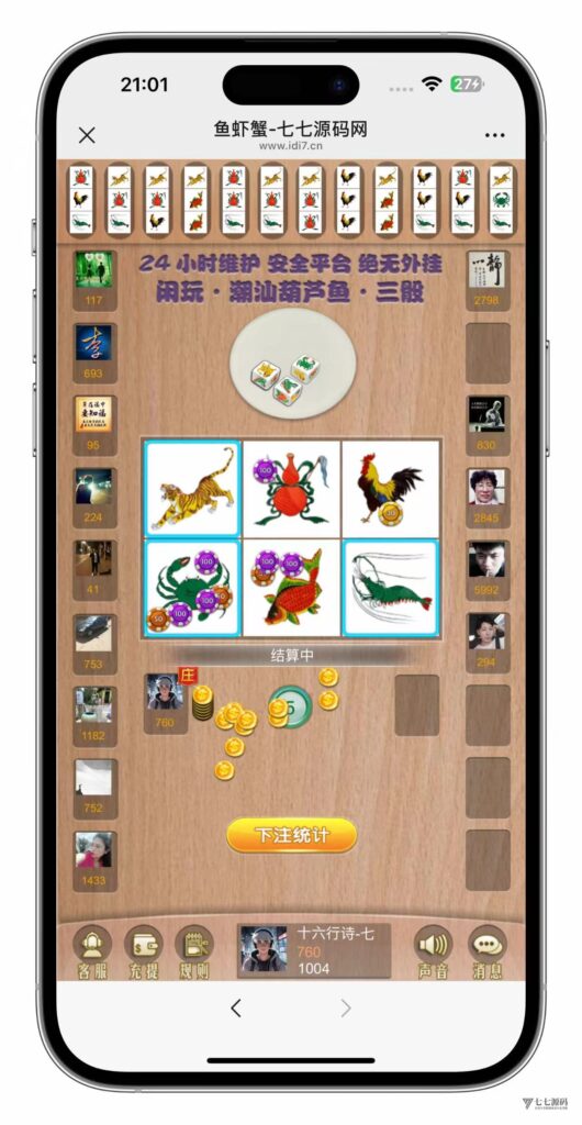 H5鱼虾蟹修复版|智能控盘+机器人陪玩|易支付对接插图5 H5鱼虾蟹修复版|智能控盘+机器人陪玩|易支付对接插图5
