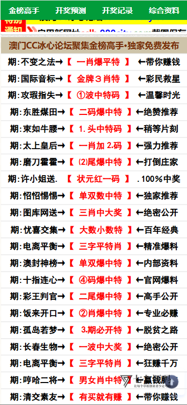 【独家资源】二开六合资料图库+开奖网论坛系统源码插图5 【独家资源】二开六合资料图库+开奖网论坛系统源码插图5