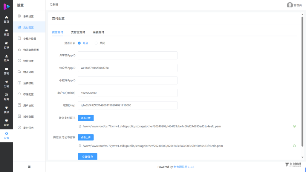 【完整源码+教程】H5情趣商城系统+小程序全套源码插图14 【完整源码+教程】H5情趣商城系统+小程序全套源码插图14