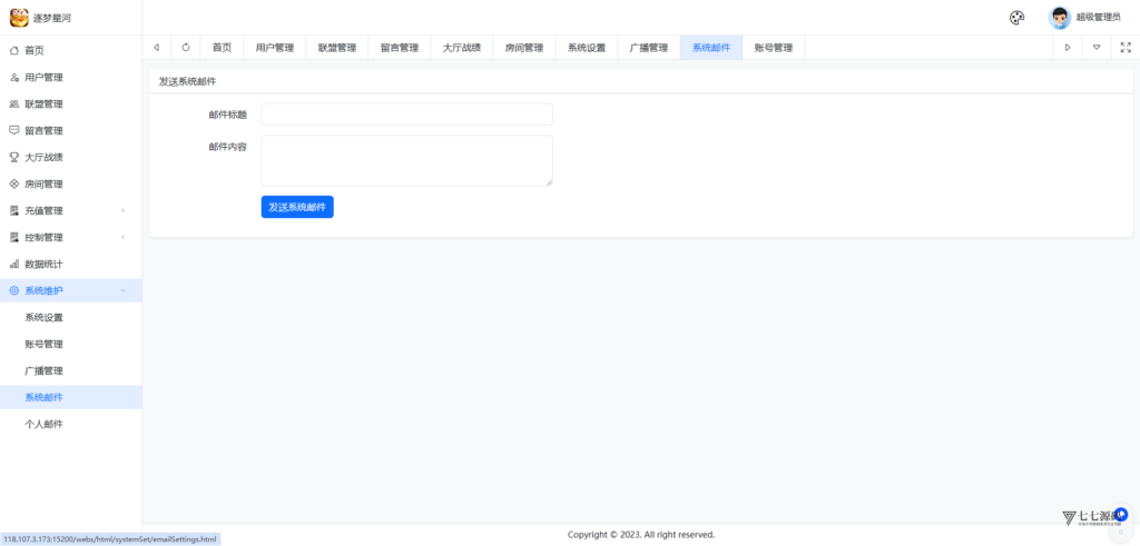 逐梦星河终极套装：解密工具/智能陪玩/完整教程 双端一键畅玩插图97