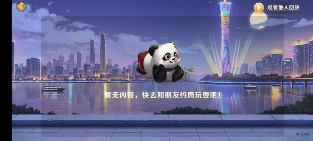 欢乐熊猫微乐奇迹房卡联盟全套系统50+子游戏+智能控制+双端支持+完整教程插图7 欢乐熊猫微乐奇迹房卡联盟全套系统50+子游戏+智能控制+双端支持+完整教程插图7