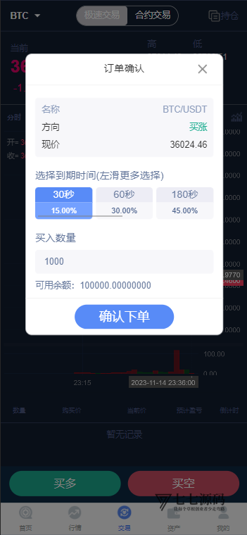CCFOX多语言交易所搭建:合约/秒合约/质押交易一站式教程插图5 CCFOX多语言交易所搭建:合约/秒合约/质押交易一站式教程插图5