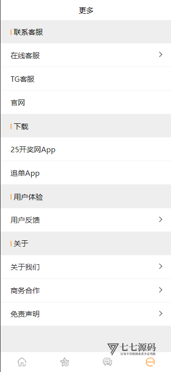 168开奖网全套源码|彩票API接口系统|含实时数据对接+多端适配插图5 168开奖网全套源码|彩票API接口系统|含实时数据对接+多端适配插图5