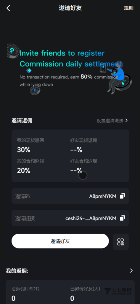 链融交易所系统 – 全仓逐仓合约+现货+期权+盲盒+生息理财 多语言Web3源码插图19