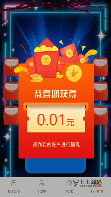 H5红包互换二开源码:拼多多裂变套路+易支付对接+完整搭建教程插图5 H5红包互换二开源码:拼多多裂变套路+易支付对接+完整搭建教程插图5