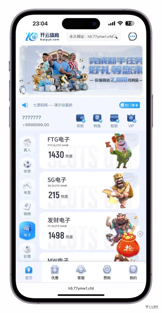 最新开云体育源码:Uniapp前端+PHP后端二开版搭建教程插图21 最新开云体育源码:Uniapp前端+PHP后端二开版搭建教程插图21