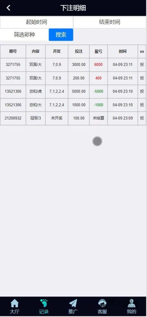 飞鸟二开众鑫娱乐多语言源码:加拿大28PHP+HTML+教程插图5 飞鸟二开众鑫娱乐多语言源码:加拿大28PHP+HTML+教程插图5