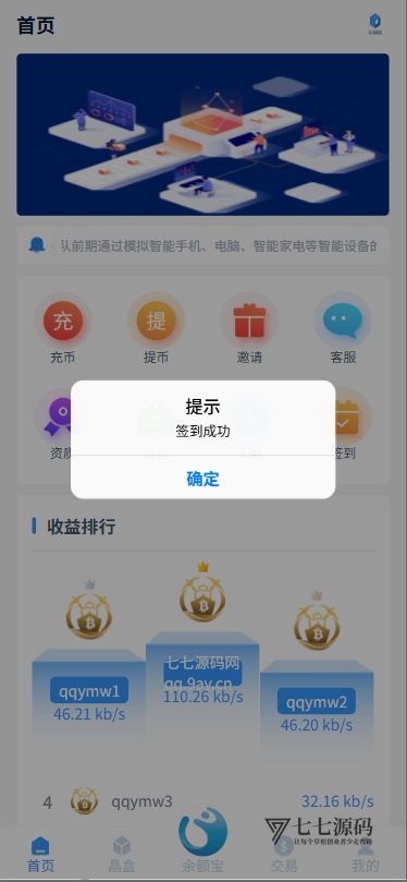 GRC晶盒能源云算力挖矿源码PHP后端+HTML前端内置客服插图5 GRC晶盒能源云算力挖矿源码PHP后端+HTML前端内置客服插图5
