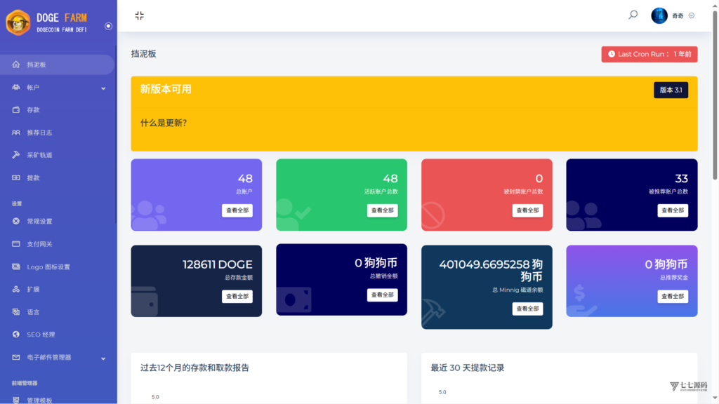 掌握狗狗币DeFi区块链搭建,这份源码与教程别错过插图6 掌握狗狗币DeFi区块链搭建,这份源码与教程别错过插图6