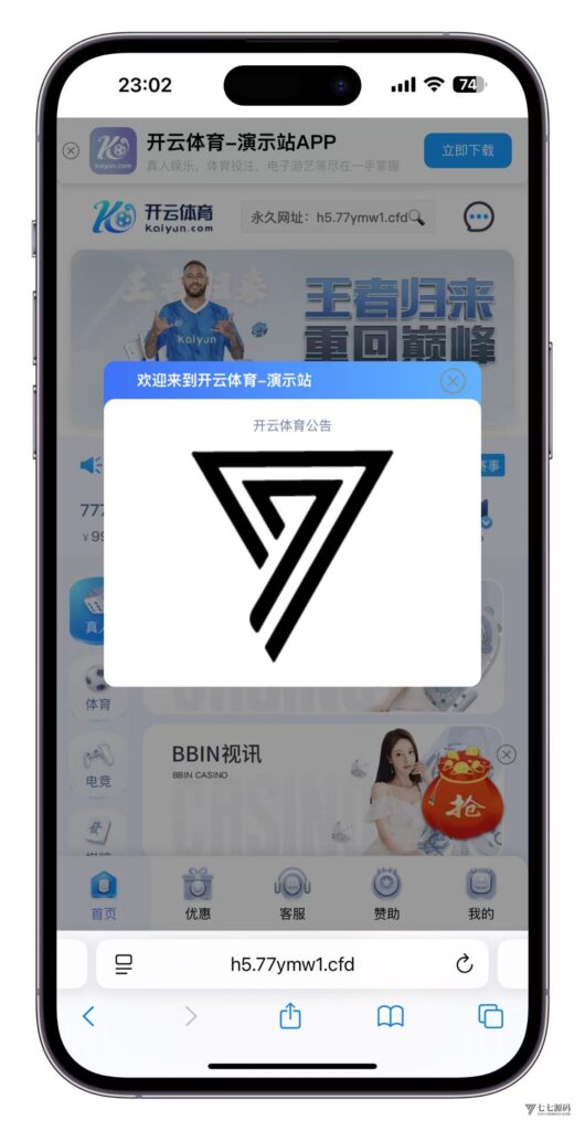最新开云体育源码：Uniapp前端+PHP后端二开版搭建教程-七七源码