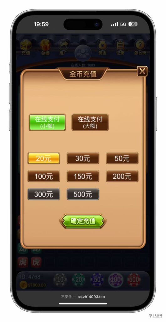 小白也能懂!H5龙虎斗游戏搭建+易支付配置+后台控制+搭建教程插图7 小白也能懂!H5龙虎斗游戏搭建+易支付配置+后台控制+搭建教程插图7