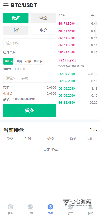 CCFOX多语言交易所搭建:合约/秒合约/质押交易一站式教程插图6 CCFOX多语言交易所搭建:合约/秒合约/质押交易一站式教程插图6