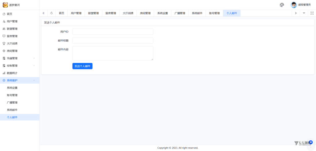 逐梦星河终极套装：解密工具/智能陪玩/完整教程 双端一键畅玩插图98