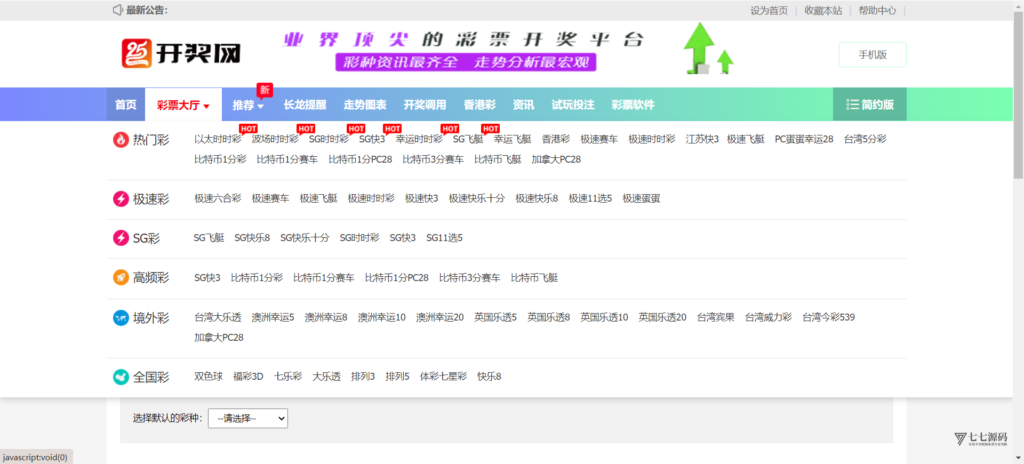 168开奖网全套源码|彩票API接口系统|含实时数据对接+多端适配插图6 168开奖网全套源码|彩票API接口系统|含实时数据对接+多端适配插图6