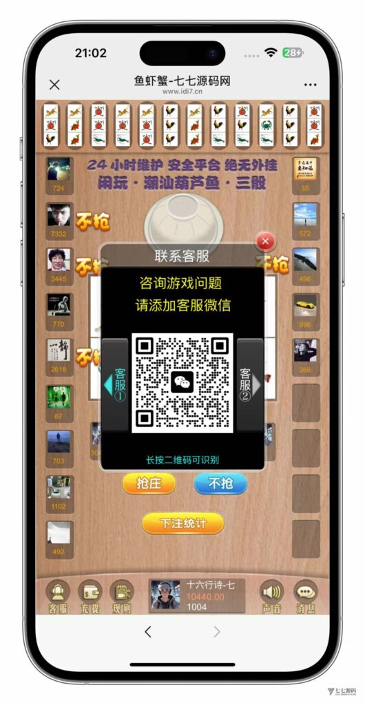 H5鱼虾蟹修复版|智能控盘+机器人陪玩|易支付对接插图6 H5鱼虾蟹修复版|智能控盘+机器人陪玩|易支付对接插图6