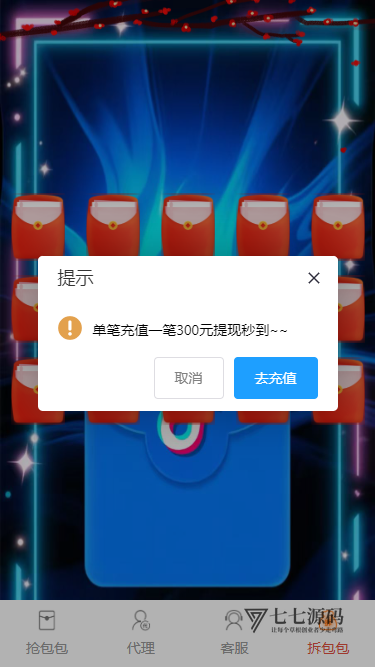 H5红包互换二开源码:拼多多裂变套路+易支付对接+完整搭建教程插图6 H5红包互换二开源码:拼多多裂变套路+易支付对接+完整搭建教程插图6