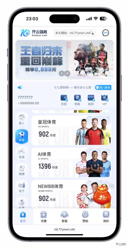 最新开云体育源码:Uniapp前端+PHP后端二开版搭建教程插图7 最新开云体育源码:Uniapp前端+PHP后端二开版搭建教程插图7