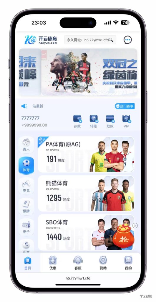 最新开云体育源码:Uniapp前端+PHP后端二开版搭建教程插图4 最新开云体育源码:Uniapp前端+PHP后端二开版搭建教程插图4