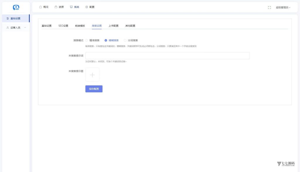 全新短剧影视云盘资源搜索引擎系统源码插图5 全新短剧影视云盘资源搜索引擎系统源码插图5