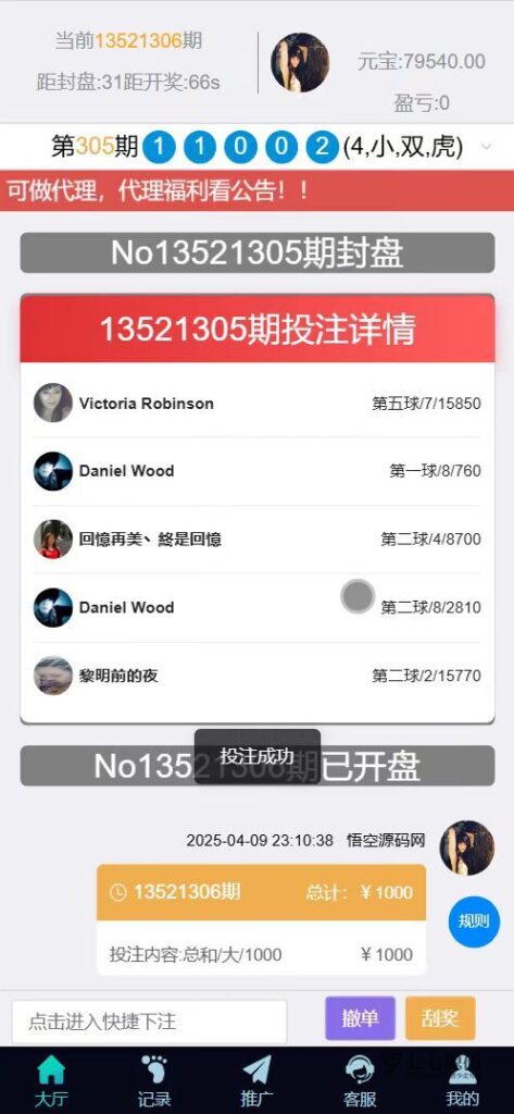 飞鸟二开众鑫娱乐多语言源码:加拿大28PHP+HTML+教程插图6 飞鸟二开众鑫娱乐多语言源码:加拿大28PHP+HTML+教程插图6