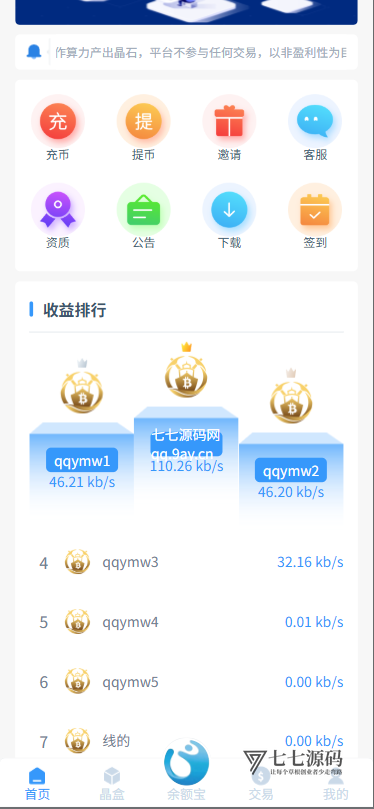 GRC晶盒能源云算力挖矿源码PHP后端+HTML前端内置客服插图6 GRC晶盒能源云算力挖矿源码PHP后端+HTML前端内置客服插图6