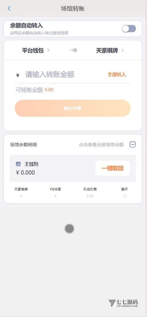 《问鼎娱乐源码:基于BOB二开/Uniapp+PHP/含搭建教程》插图6 《问鼎娱乐源码:基于BOB二开/Uniapp+PHP/含搭建教程》插图6