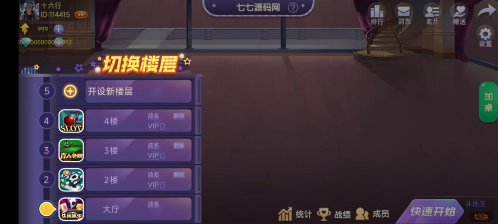 欢乐熊猫微乐奇迹房卡联盟全套系统50+子游戏+智能控制+双端支持+完整教程插图9 欢乐熊猫微乐奇迹房卡联盟全套系统50+子游戏+智能控制+双端支持+完整教程插图9