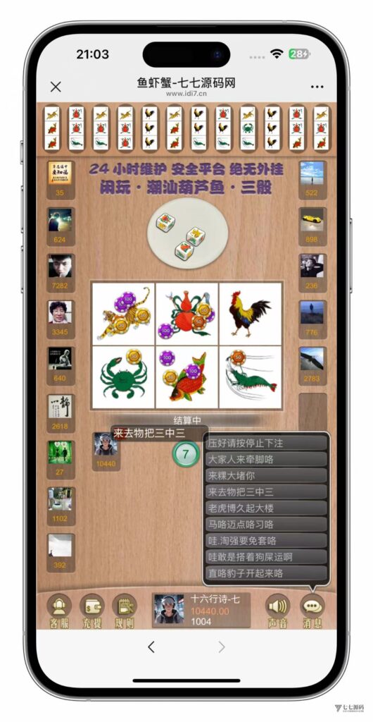 H5鱼虾蟹修复版|智能控盘+机器人陪玩|易支付对接插图7 H5鱼虾蟹修复版|智能控盘+机器人陪玩|易支付对接插图7