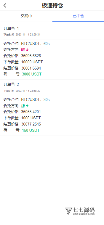 CCFOX多语言交易所搭建:合约/秒合约/质押交易一站式教程插图7 CCFOX多语言交易所搭建:合约/秒合约/质押交易一站式教程插图7