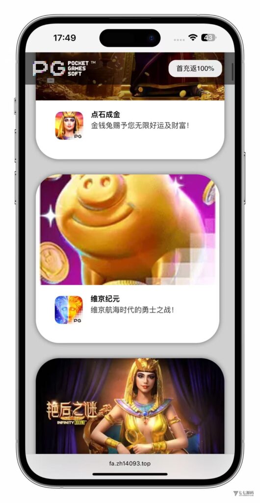 PG推广试玩游戏源码html页面插图2 PG推广试玩游戏源码html页面插图2